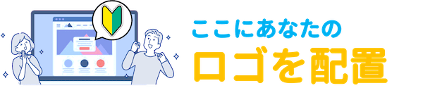 【はじめてホームページ安心パックLite】汎用企業型キット_TYPE-C